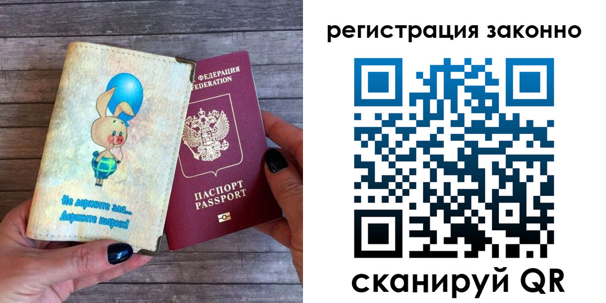 временная регистрация в Ермолино