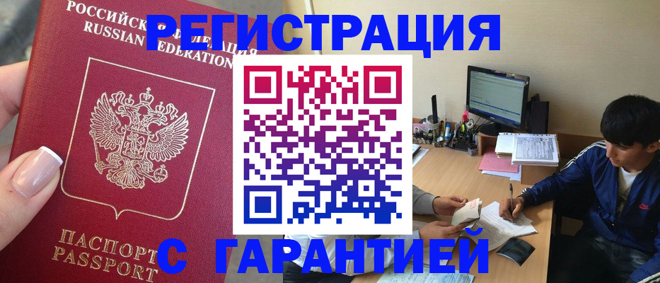 временная регистрация 2025 в Ермолино