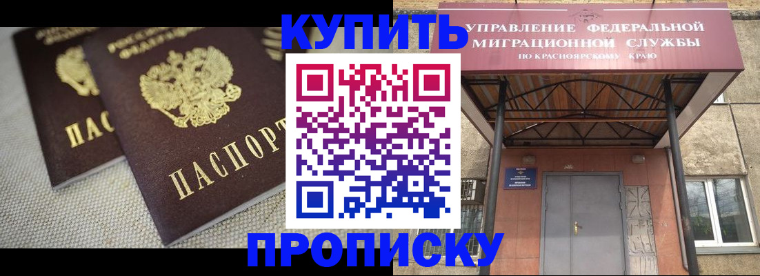 прописка гарантия в Ермолино