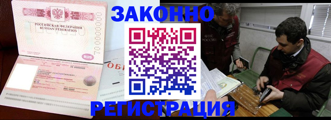 временная регистрация адрес в Ермолино