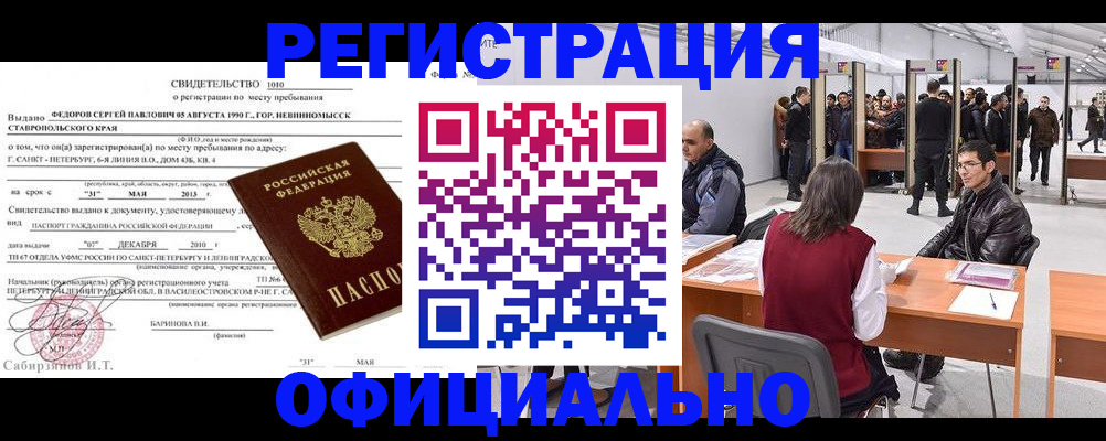 временная регистрация 2025 в Ермолино