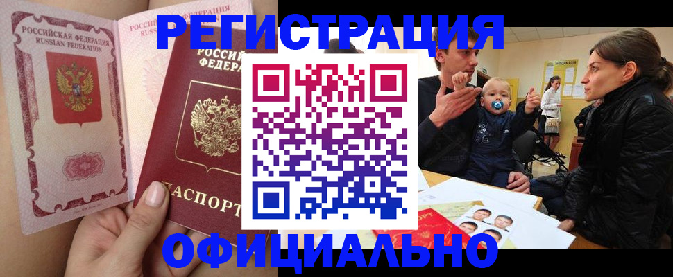 временная регистрация госуслуги в Ермолино