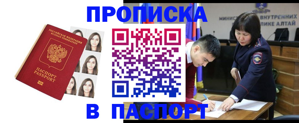 где прописаться в Ермолино