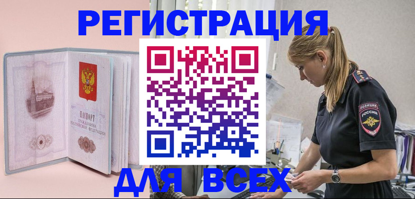 временная регистрация в квартире в Ермолино