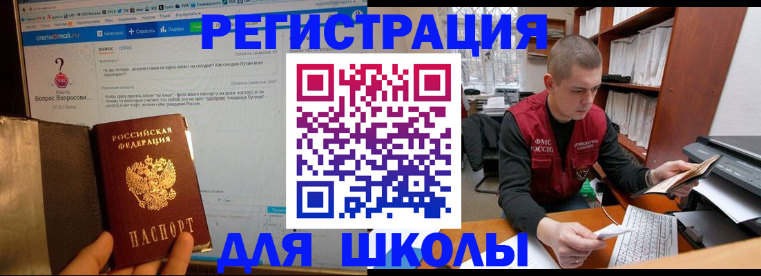 временная регистрация законно в Ермолино