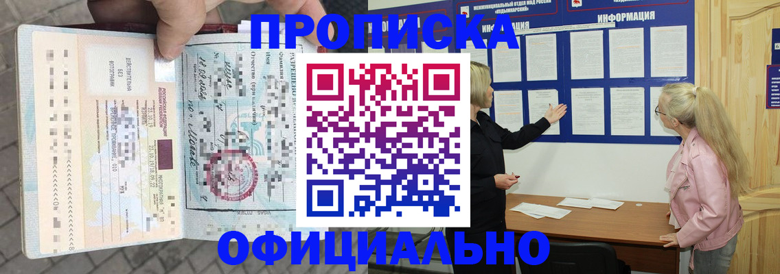 временная регистрация поиск в Ермолино