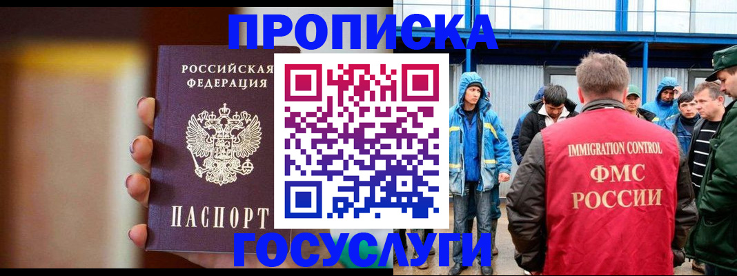 прописка от собственника в Ермолино